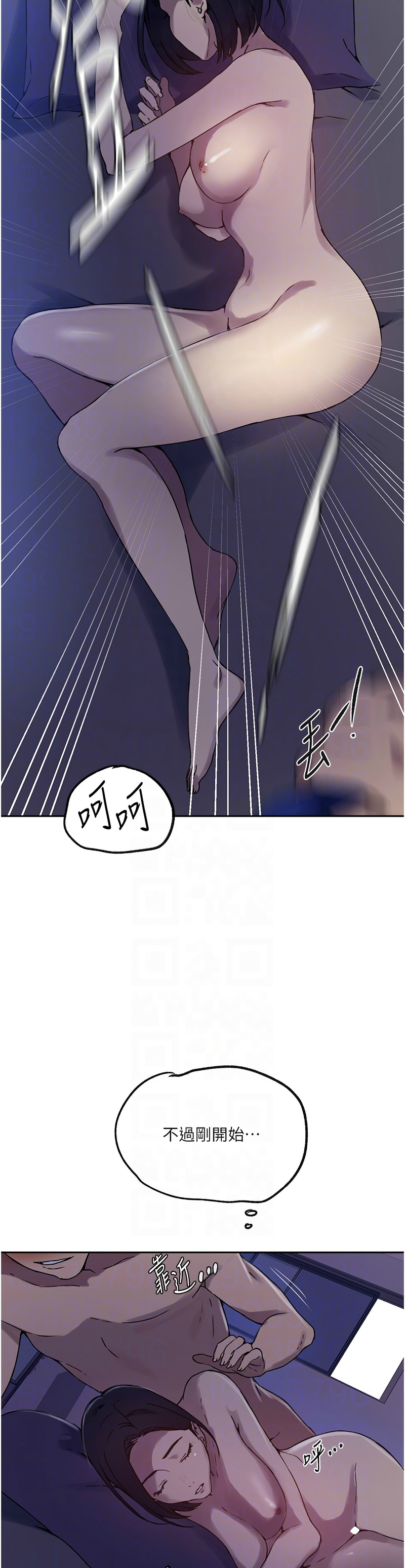 [韩漫]  秘密教学/The Class Of The Secret 241-294 (五)[中文][连载中] - Page 240