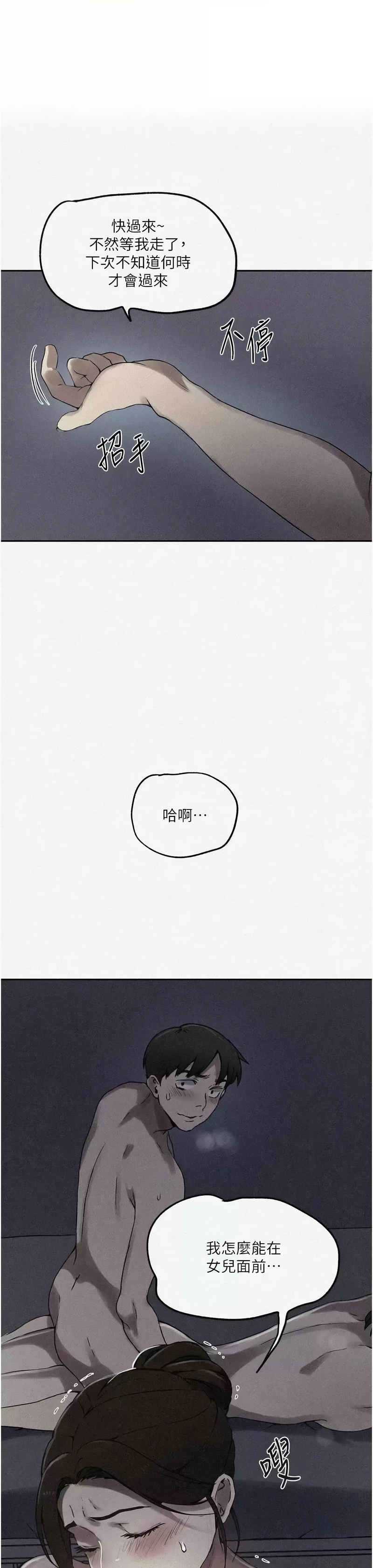 [韩漫]  秘密教学/The Class Of The Secret 241-294 (五)[中文][连载中] - Page 261