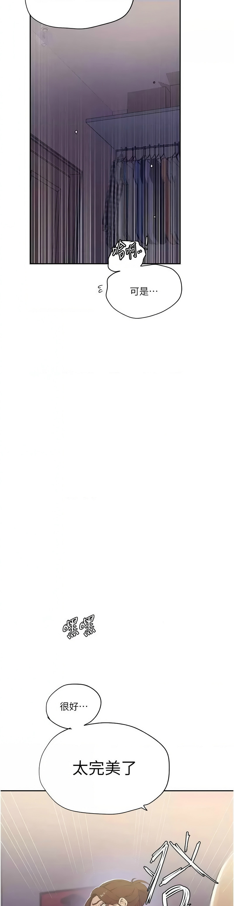 [韩漫]  秘密教学/The Class Of The Secret 241-294 (五)[中文][连载中] - Page 275