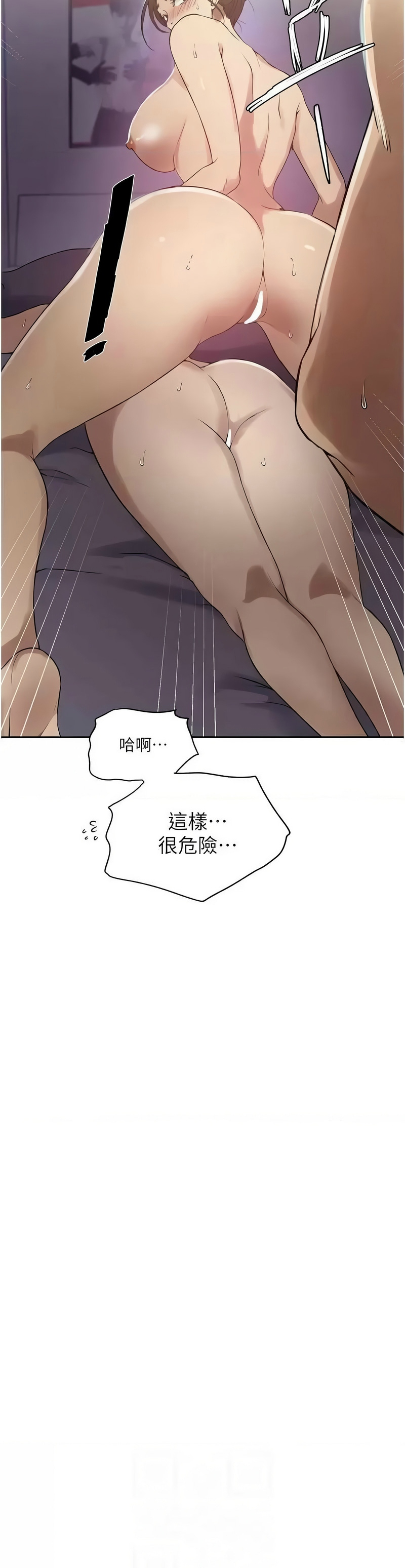 [韩漫]  秘密教学/The Class Of The Secret 241-294 (五)[中文][连载中] - Page 276