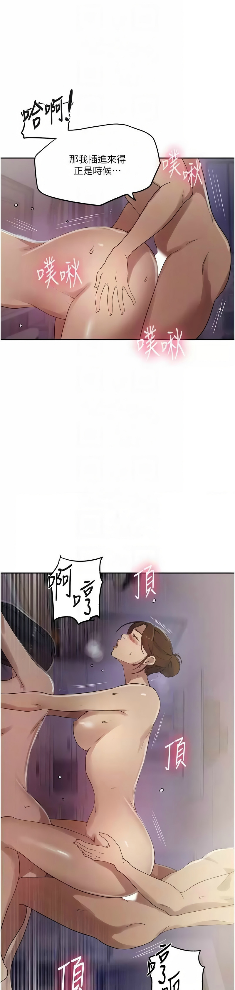 [韩漫]  秘密教学/The Class Of The Secret 241-294 (五)[中文][连载中] - Page 281
