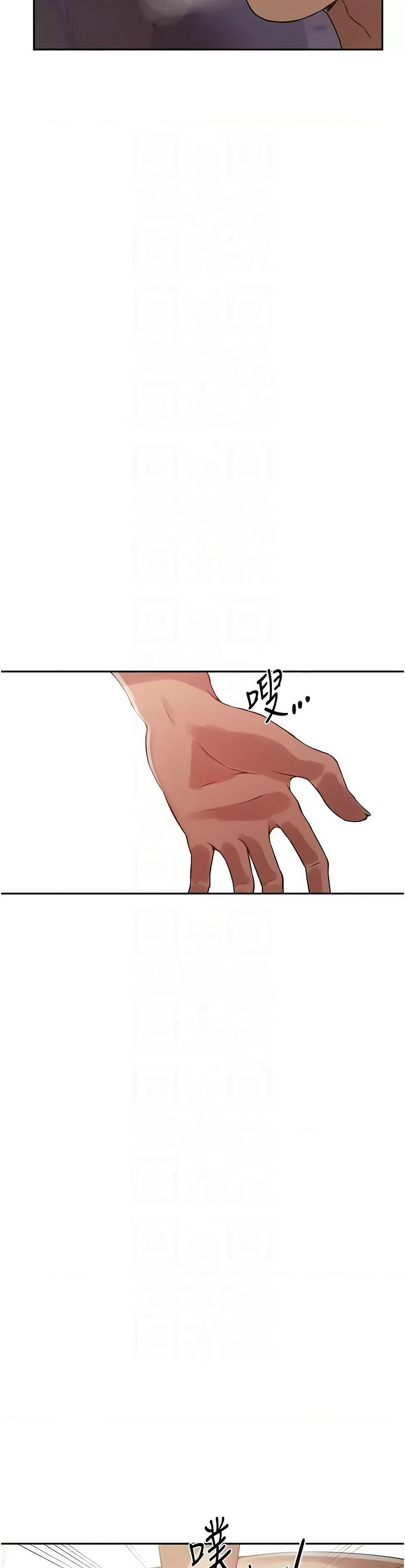 [韩漫]  秘密教学/The Class Of The Secret 241-294 (五)[中文][连载中] - Page 291