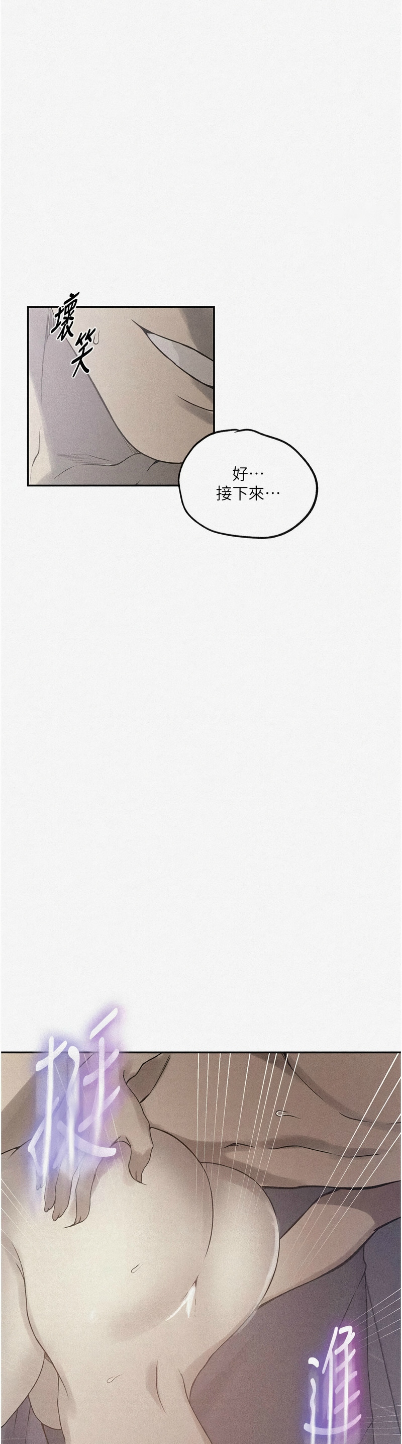 [韩漫]  秘密教学/The Class Of The Secret 241-294 (五)[中文][连载中] - Page 326