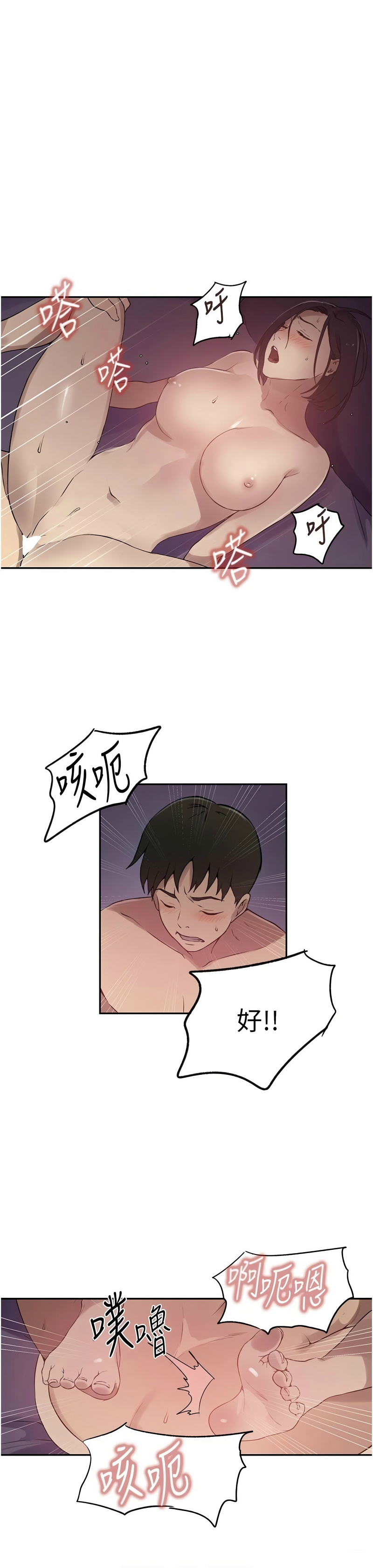 [韩漫]  秘密教学/The Class Of The Secret 241-294 (五)[中文][连载中] - Page 349