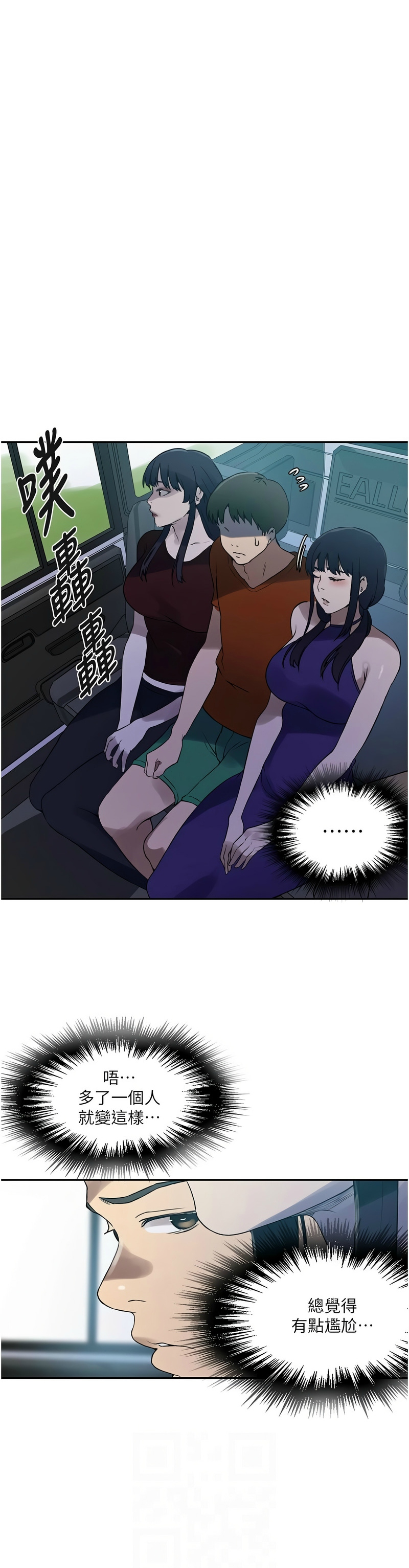 [韩漫]  秘密教学/The Class Of The Secret 241-294 (五)[中文][连载中] - Page 363