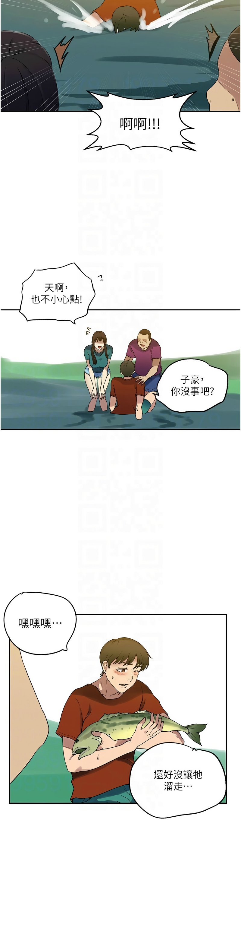 [韩漫]  秘密教学/The Class Of The Secret 241-294 (五)[中文][连载中] - Page 384