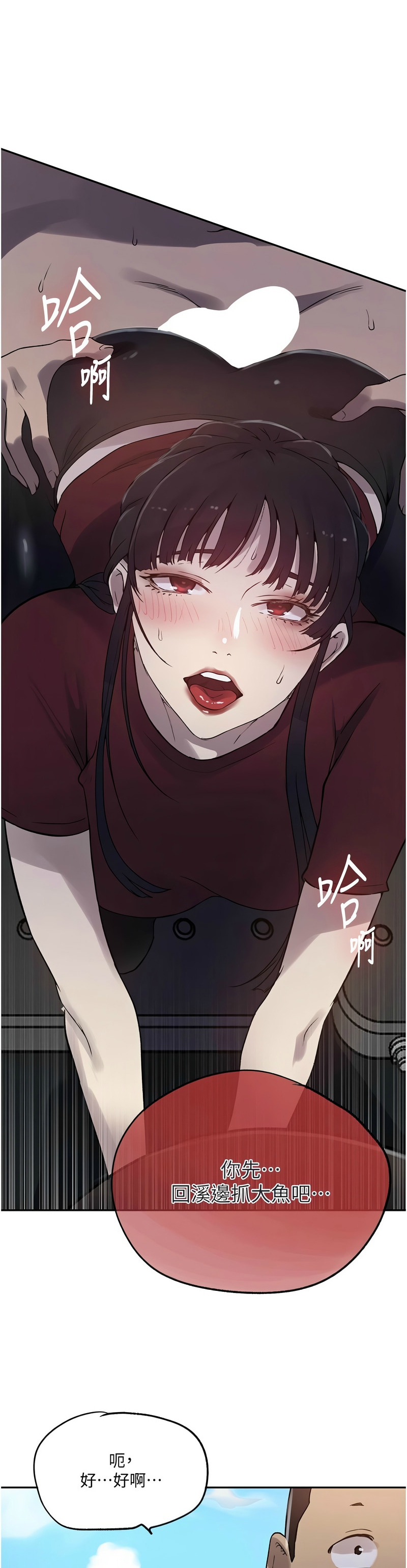 [韩漫]  秘密教学/The Class Of The Secret 241-294 (五)[中文][连载中] - Page 418