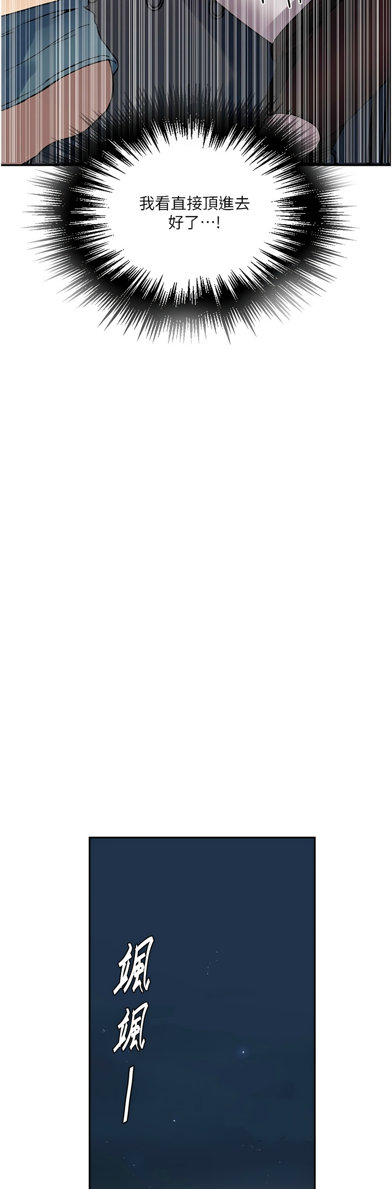 [韩漫]  秘密教学/The Class Of The Secret 241-294 (五)[中文][连载中] - Page 447