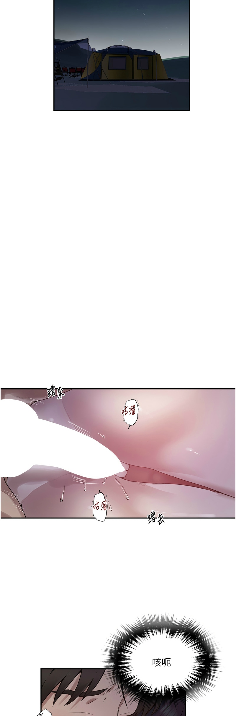 [韩漫]  秘密教学/The Class Of The Secret 241-294 (五)[中文][连载中] - Page 448