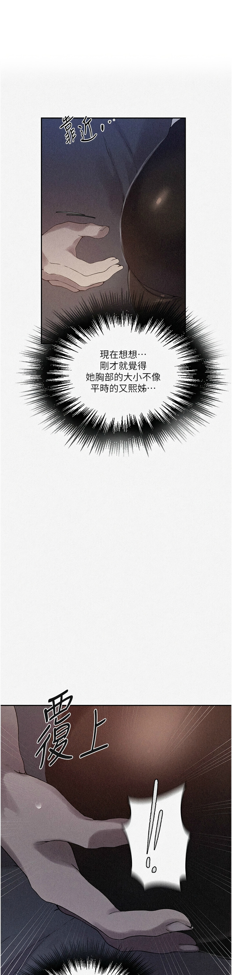 [韩漫]  秘密教学/The Class Of The Secret 241-294 (五)[中文][连载中] - Page 495