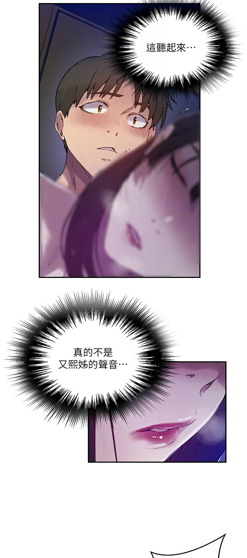 [韩漫]  秘密教学/The Class Of The Secret 241-294 (五)[中文][连载中] - Page 500