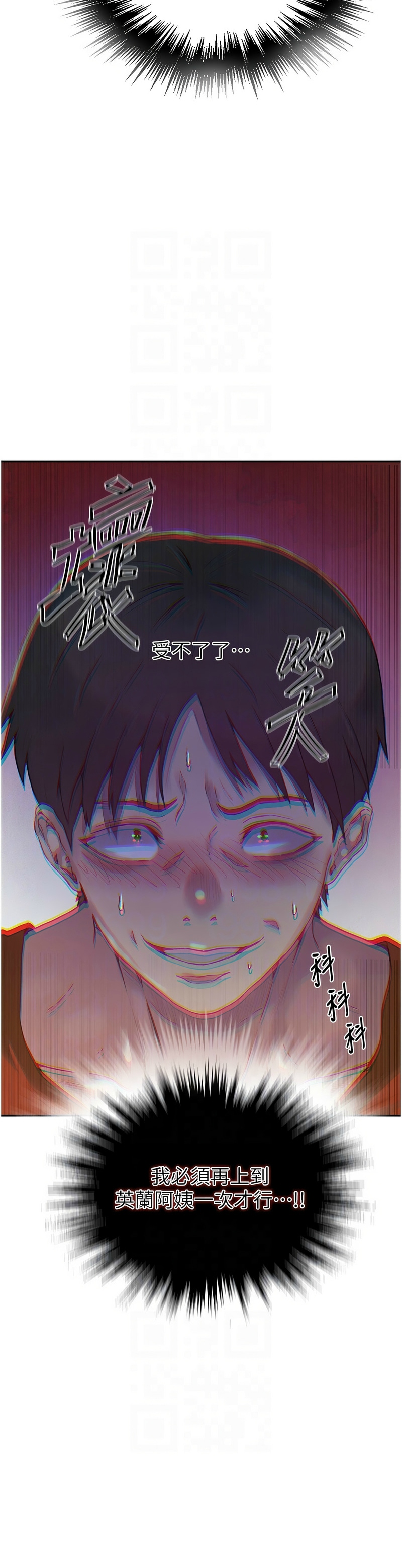 [韩漫]  秘密教学/The Class Of The Secret 241-294 (五)[中文][连载中] - Page 512