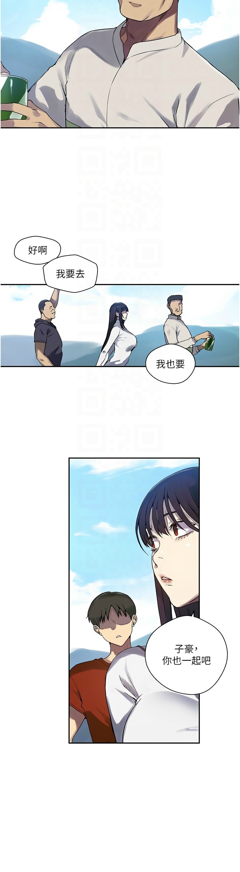 [韩漫]  秘密教学/The Class Of The Secret 241-294 (五)[中文][连载中] - Page 518