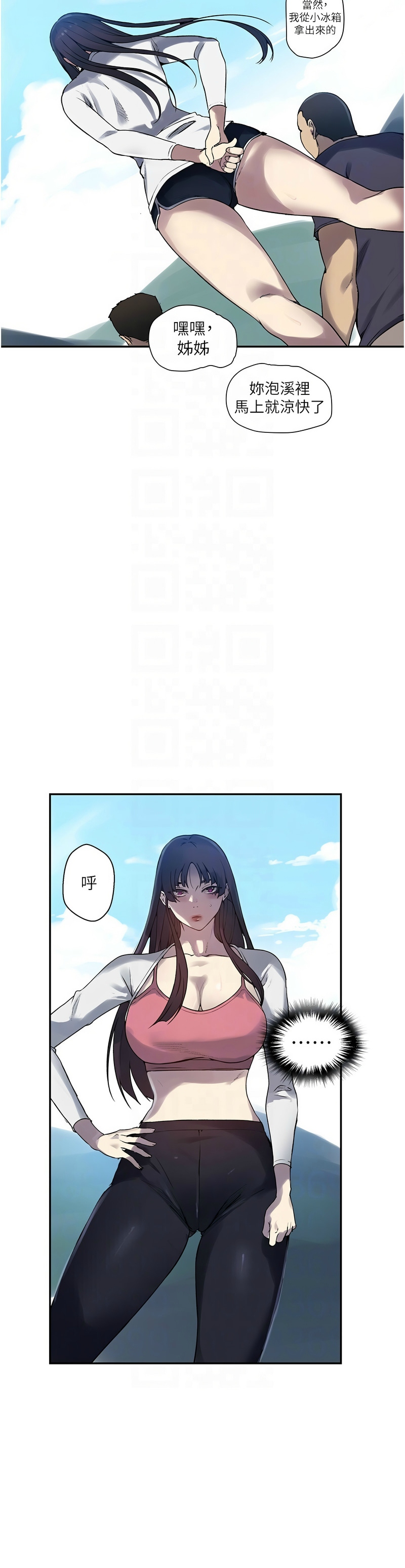 [韩漫]  秘密教学/The Class Of The Secret 241-294 (五)[中文][连载中] - Page 520