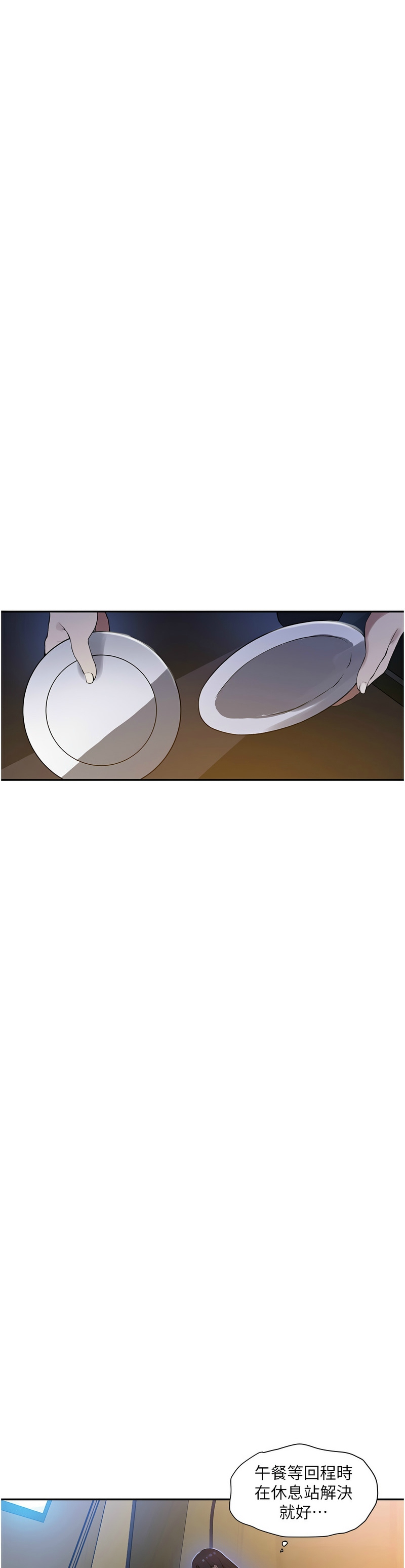 [韩漫]  秘密教学/The Class Of The Secret 241-294 (五)[中文][连载中] - Page 521