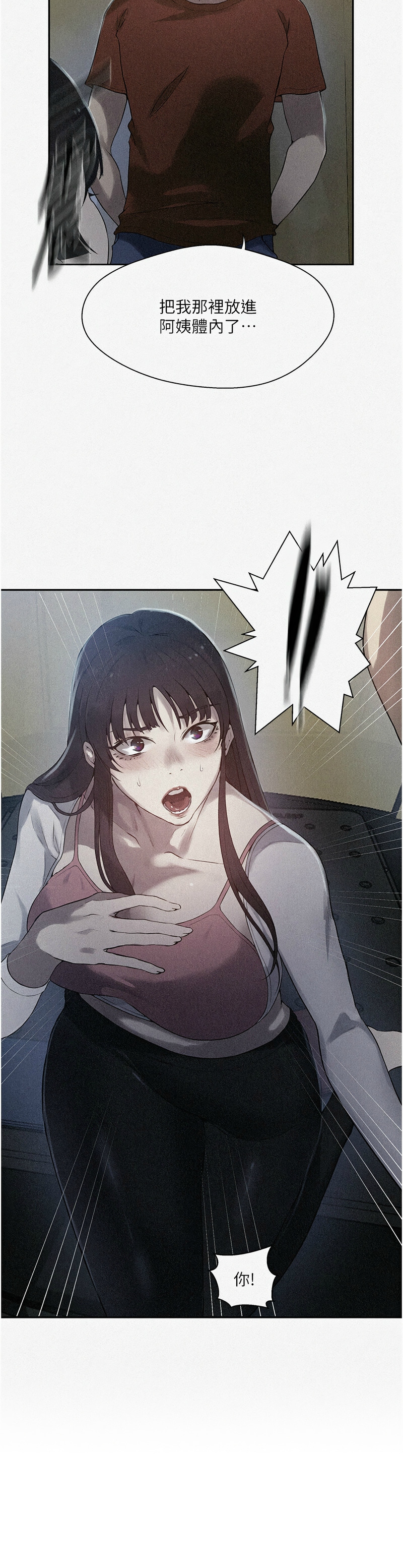 [韩漫]  秘密教学/The Class Of The Secret 241-294 (五)[中文][连载中] - Page 530