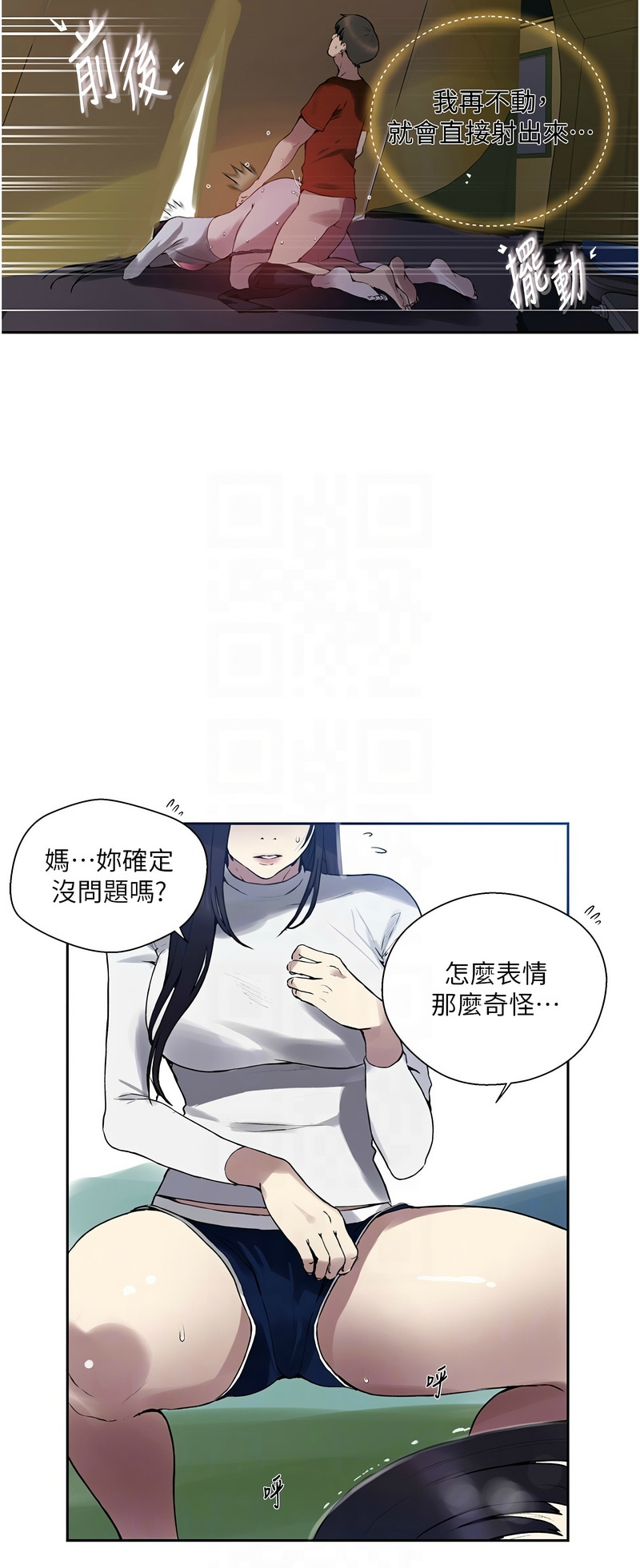 [韩漫]  秘密教学/The Class Of The Secret 241-294 (五)[中文][连载中] - Page 563