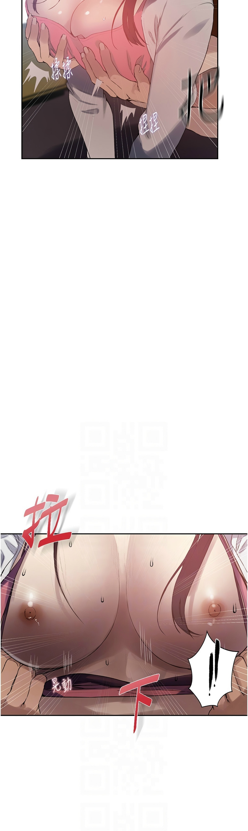 [韩漫]  秘密教学/The Class Of The Secret 241-294 (五)[中文][连载中] - Page 571