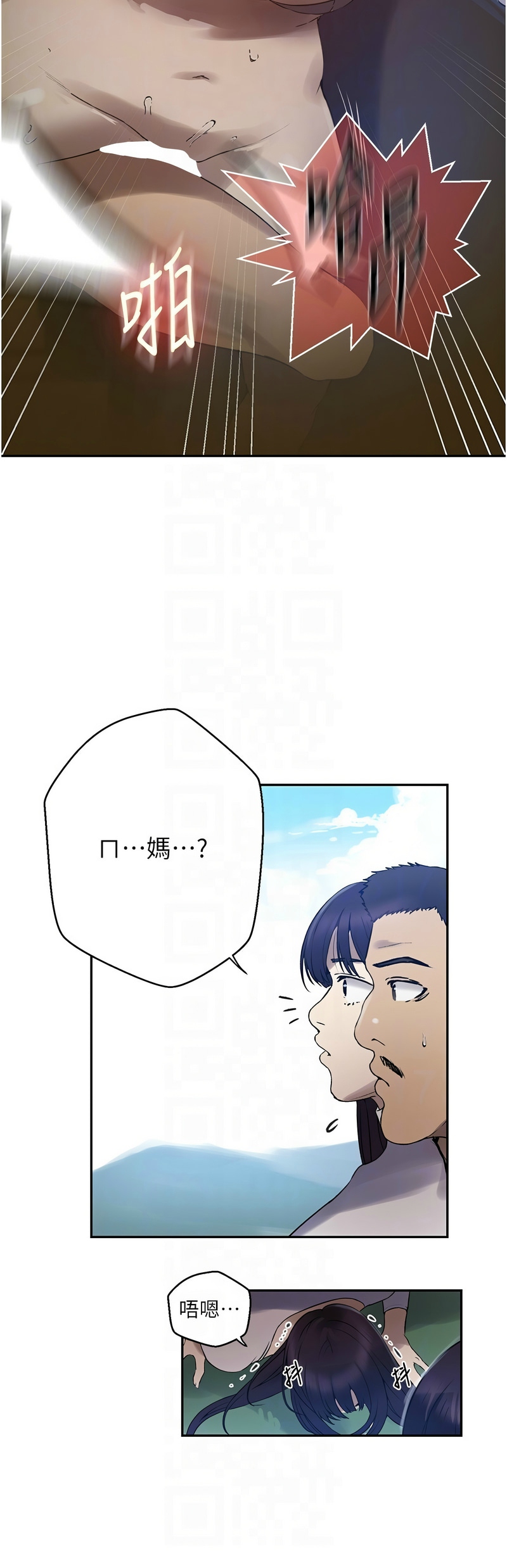 [韩漫]  秘密教学/The Class Of The Secret 241-294 (五)[中文][连载中] - Page 586