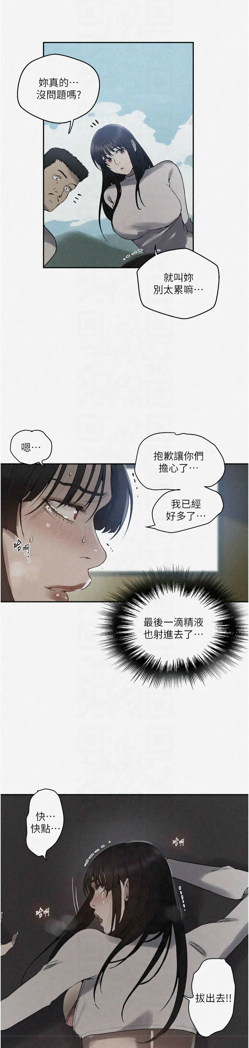 [韩漫]  秘密教学/The Class Of The Secret 241-294 (五)[中文][连载中] - Page 593