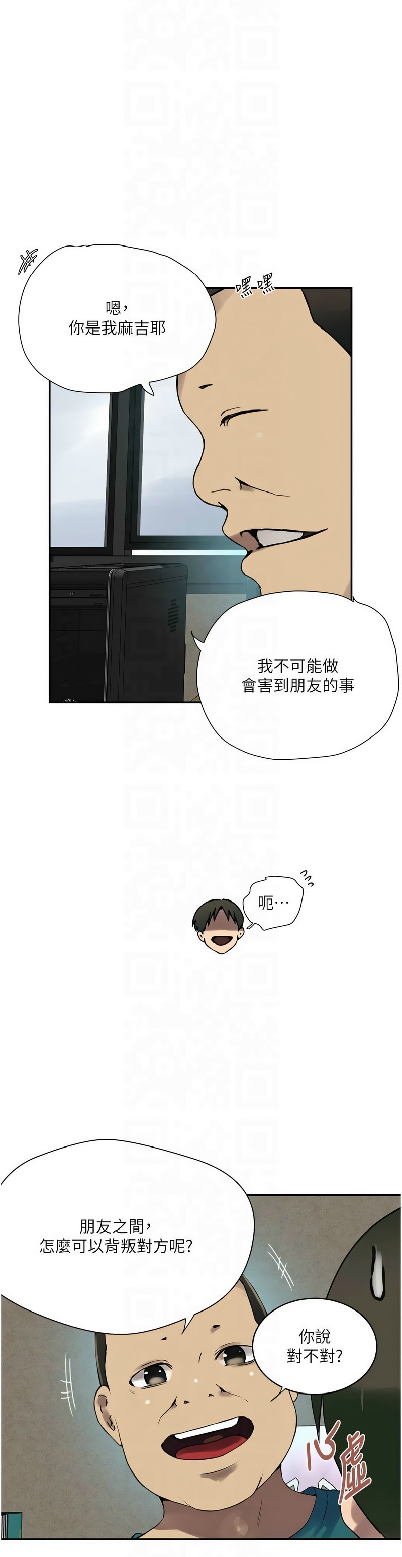 [韩漫]  秘密教学/The Class Of The Secret 241-294 (五)[中文][连载中] - Page 624