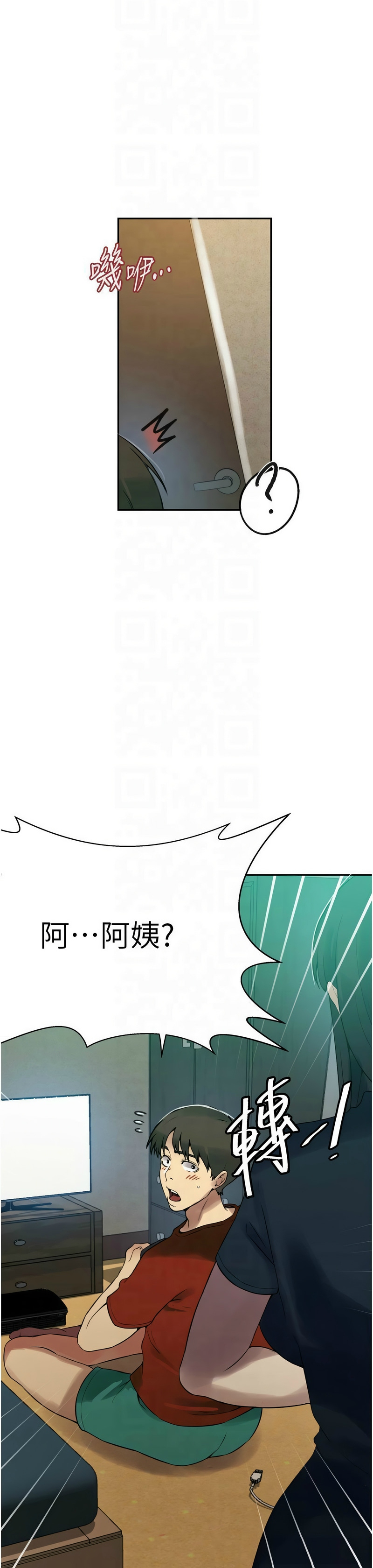 [韩漫]  秘密教学/The Class Of The Secret 241-294 (五)[中文][连载中] - Page 627