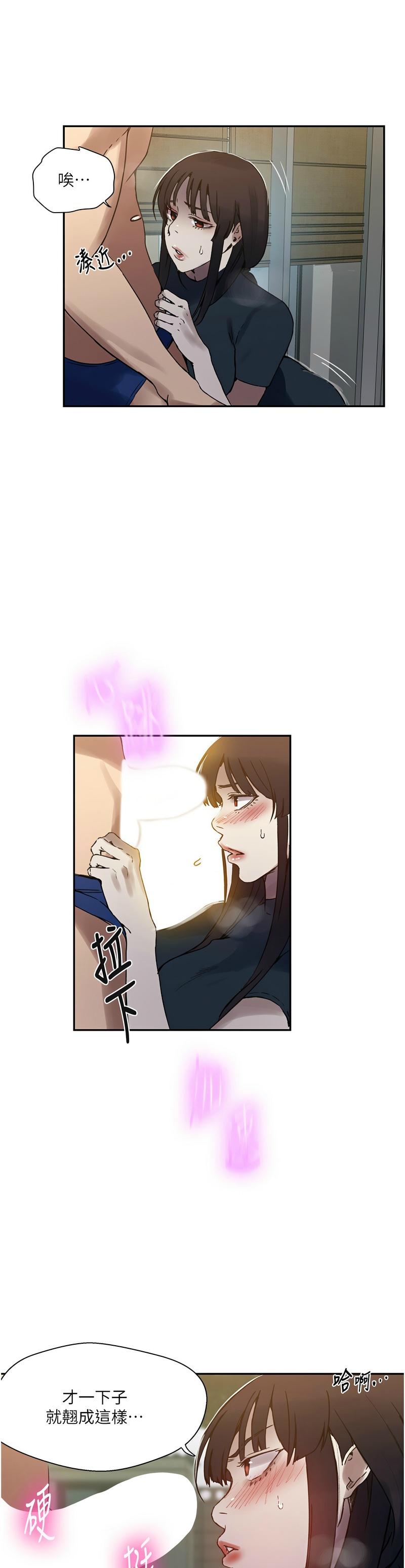 [韩漫]  秘密教学/The Class Of The Secret 241-294 (五)[中文][连载中] - Page 644