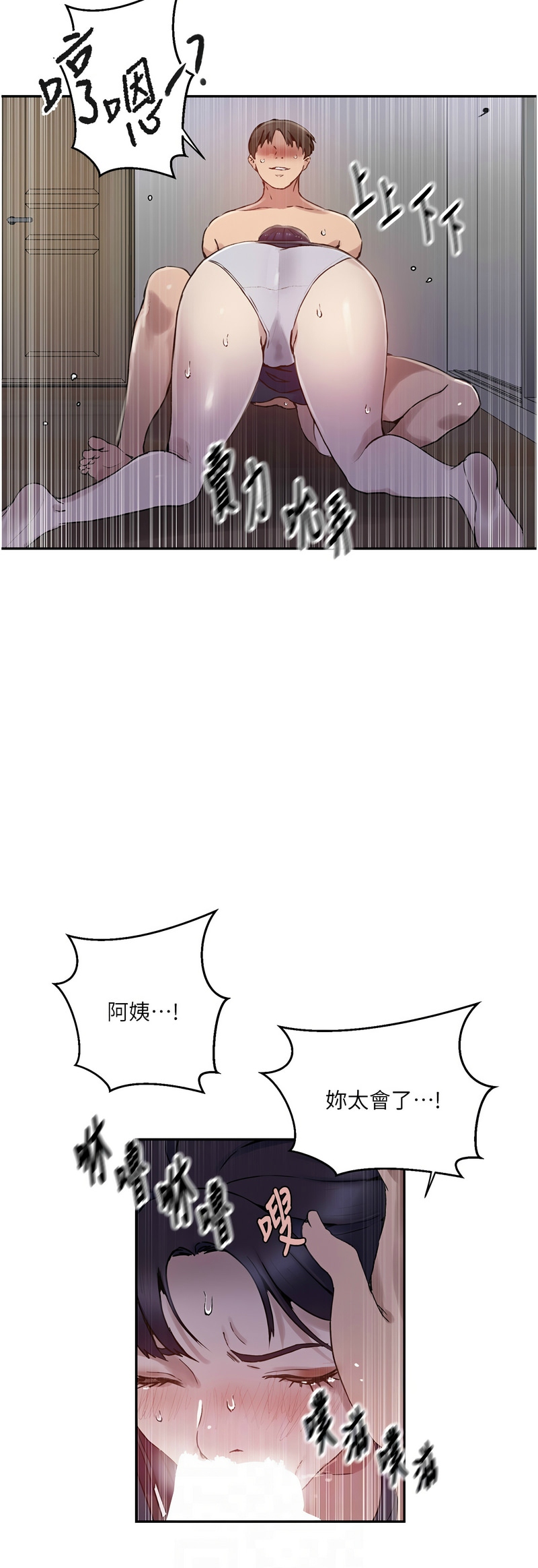 [韩漫]  秘密教学/The Class Of The Secret 241-294 (五)[中文][连载中] - Page 658