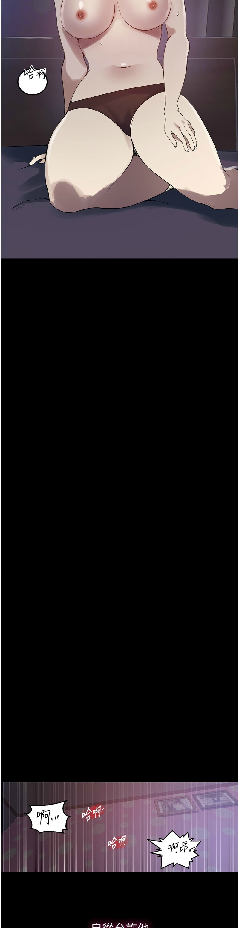 [韩漫]  秘密教学/The Class Of The Secret 241-294 (五)[中文][连载中] - Page 709