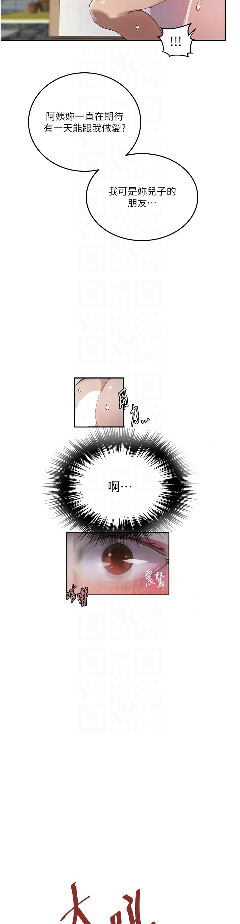 [韩漫]  秘密教学/The Class Of The Secret 241-294 (五)[中文][连载中] - Page 726