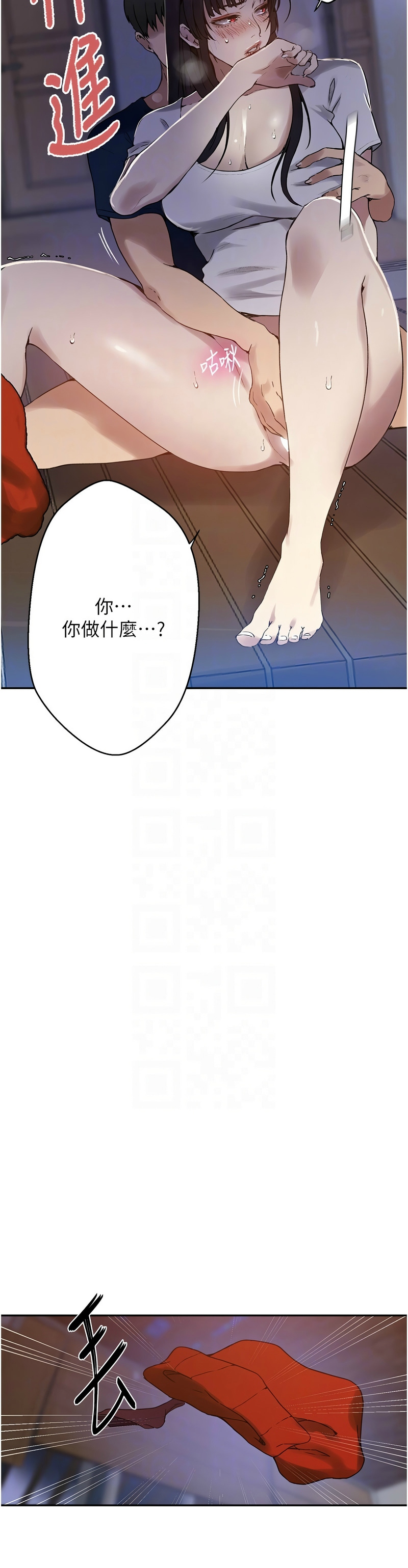 [韩漫]  秘密教学/The Class Of The Secret 241-294 (五)[中文][连载中] - Page 728