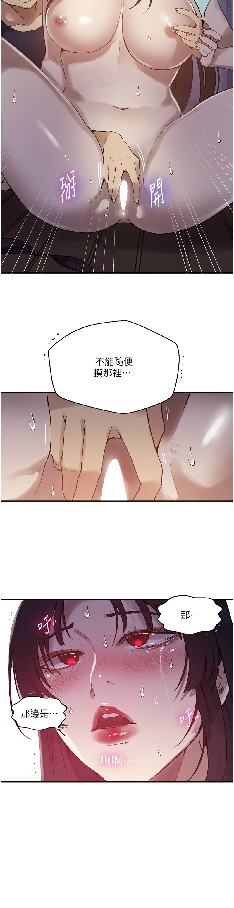 [韩漫]  秘密教学/The Class Of The Secret 241-294 (五)[中文][连载中] - Page 739