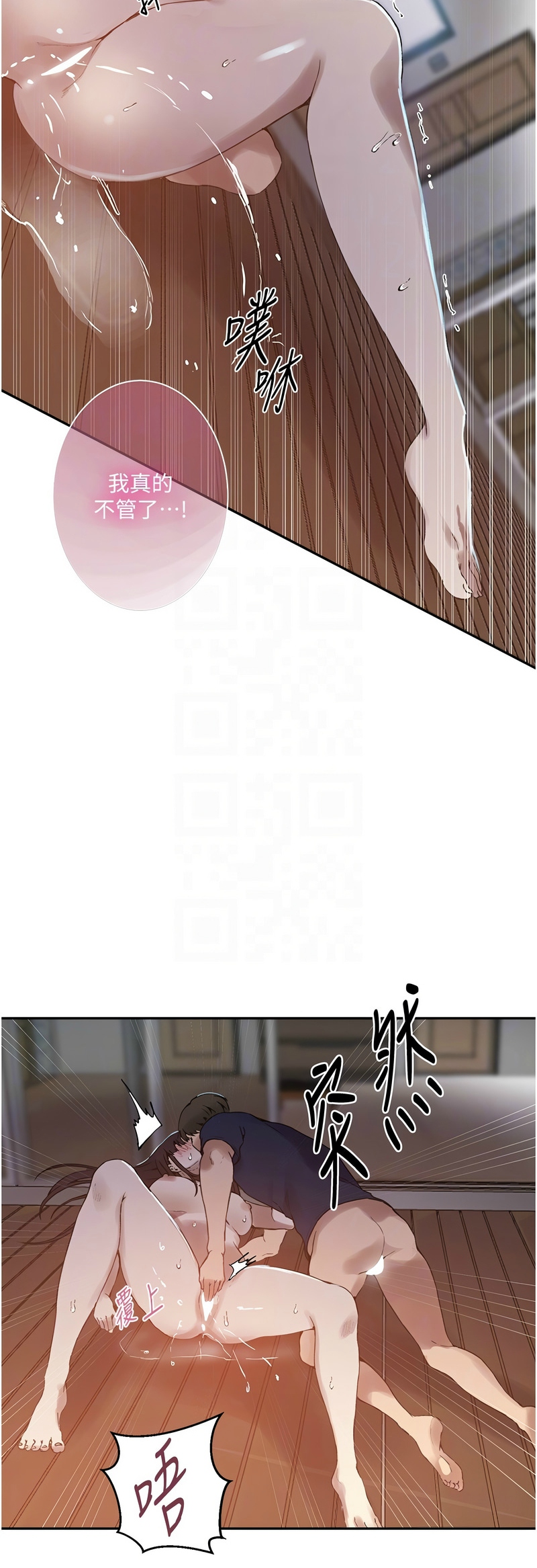 [韩漫]  秘密教学/The Class Of The Secret 241-294 (五)[中文][连载中] - Page 749