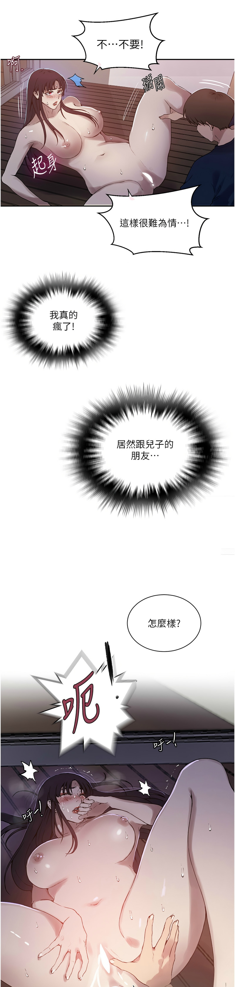 [韩漫]  秘密教学/The Class Of The Secret 241-294 (五)[中文][连载中] - Page 751