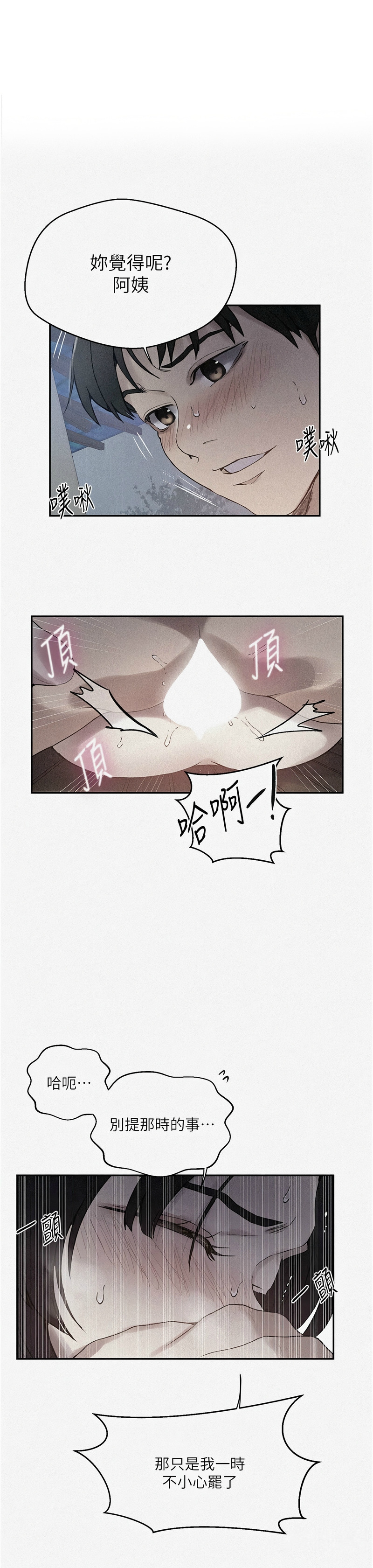 [韩漫]  秘密教学/The Class Of The Secret 241-294 (五)[中文][连载中] - Page 766