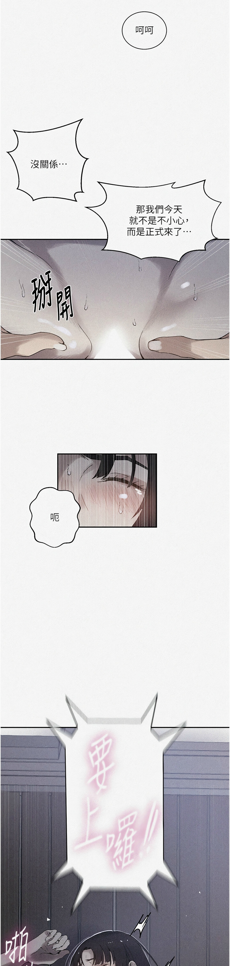 [韩漫]  秘密教学/The Class Of The Secret 241-294 (五)[中文][连载中] - Page 767