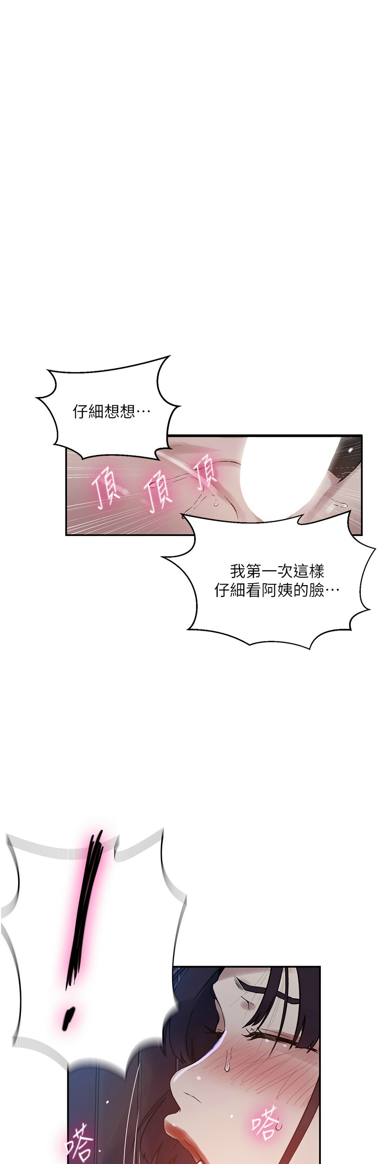 [韩漫]  秘密教学/The Class Of The Secret 241-294 (五)[中文][连载中] - Page 769