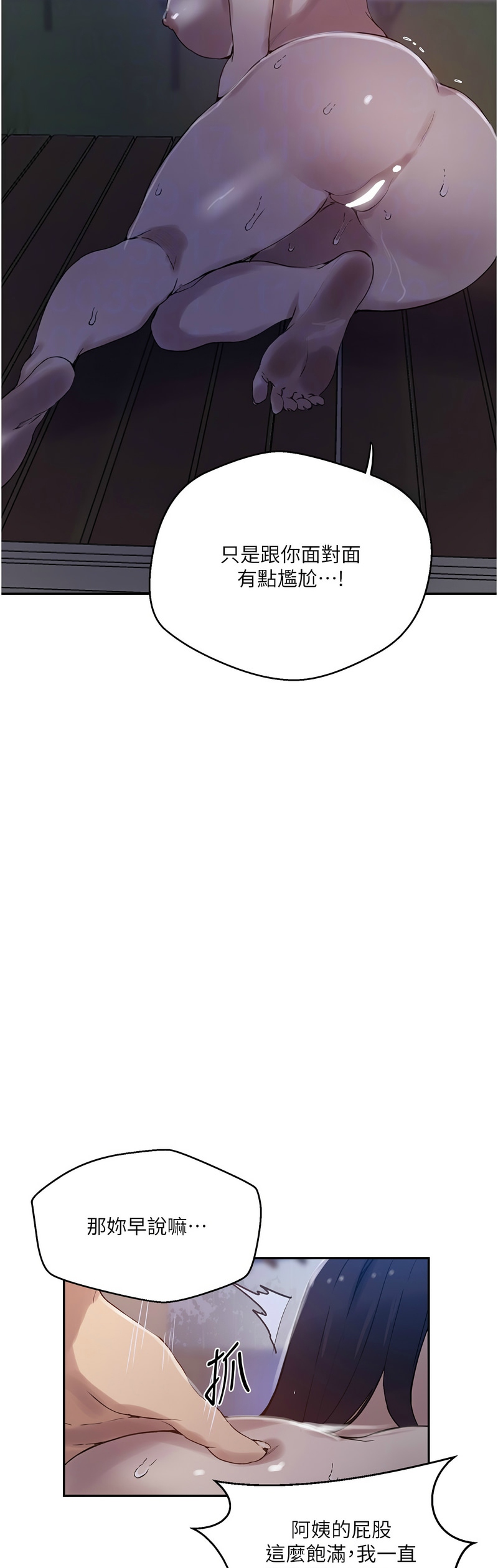 [韩漫]  秘密教学/The Class Of The Secret 241-294 (五)[中文][连载中] - Page 775
