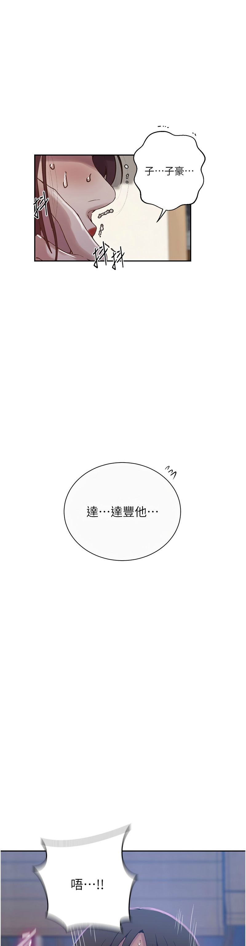 [韩漫]  秘密教学/The Class Of The Secret 241-294 (五)[中文][连载中] - Page 783