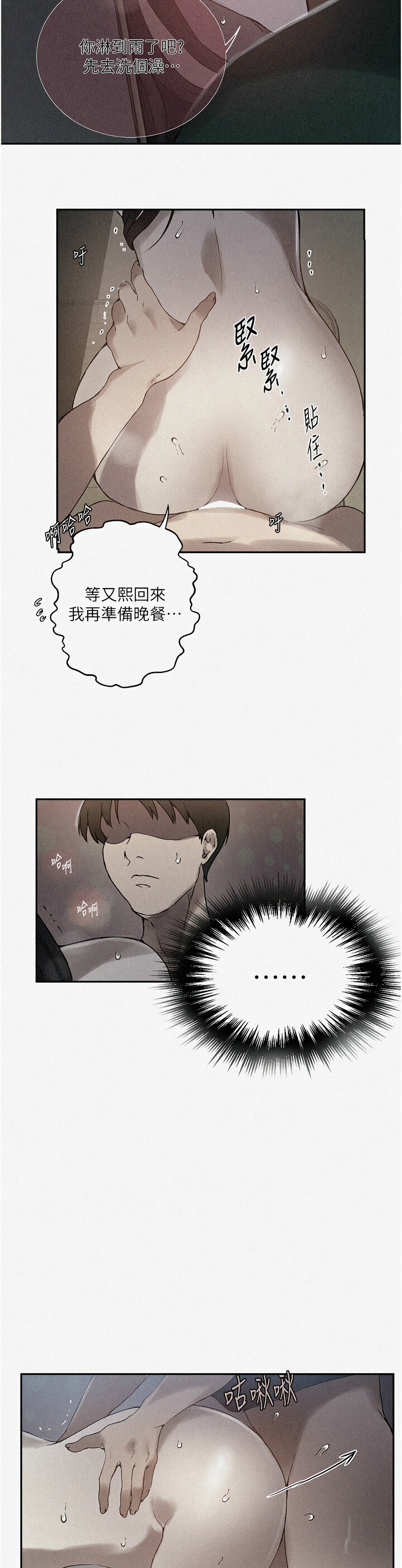 [韩漫]  秘密教学/The Class Of The Secret 241-294 (五)[中文][连载中] - Page 799