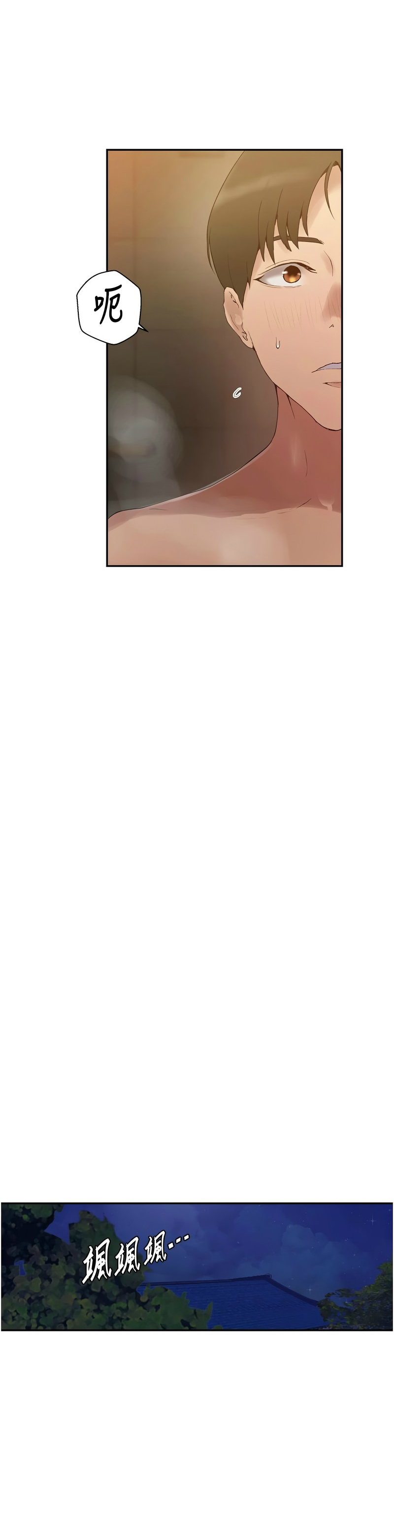 [韩漫]  秘密教学/The Class Of The Secret 241-294 (五)[中文][连载中] - Page 873