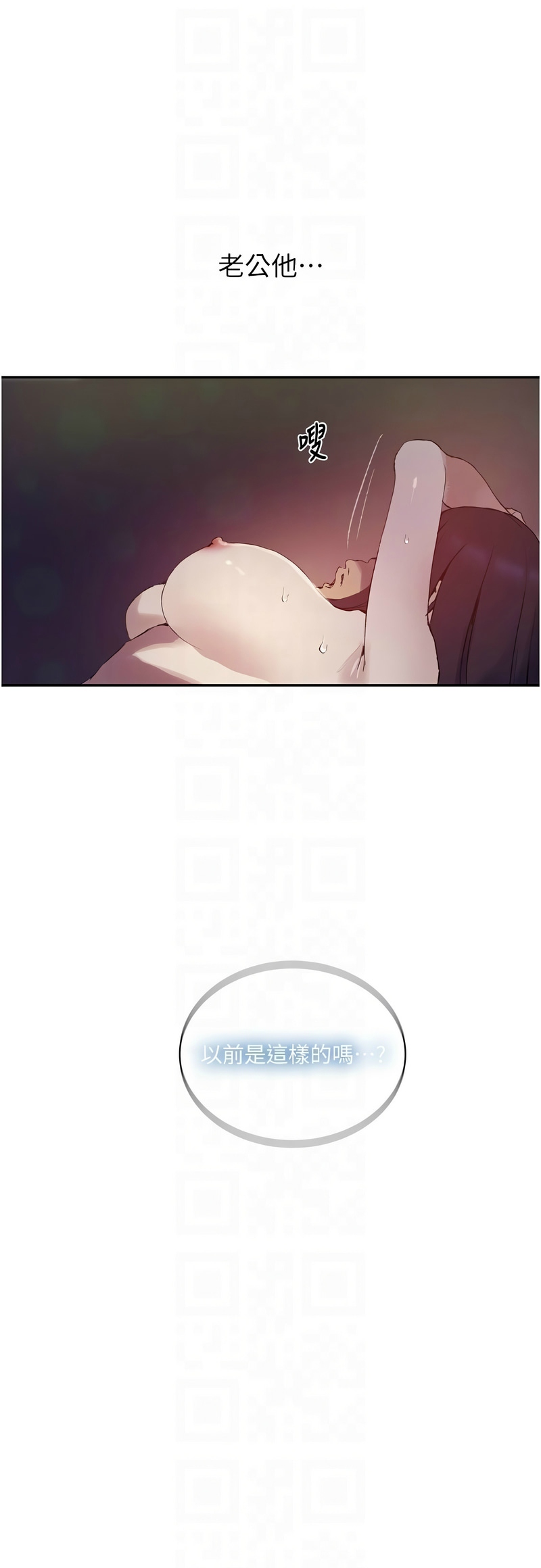 [韩漫]  秘密教学/The Class Of The Secret 241-294 (五)[中文][连载中] - Page 884