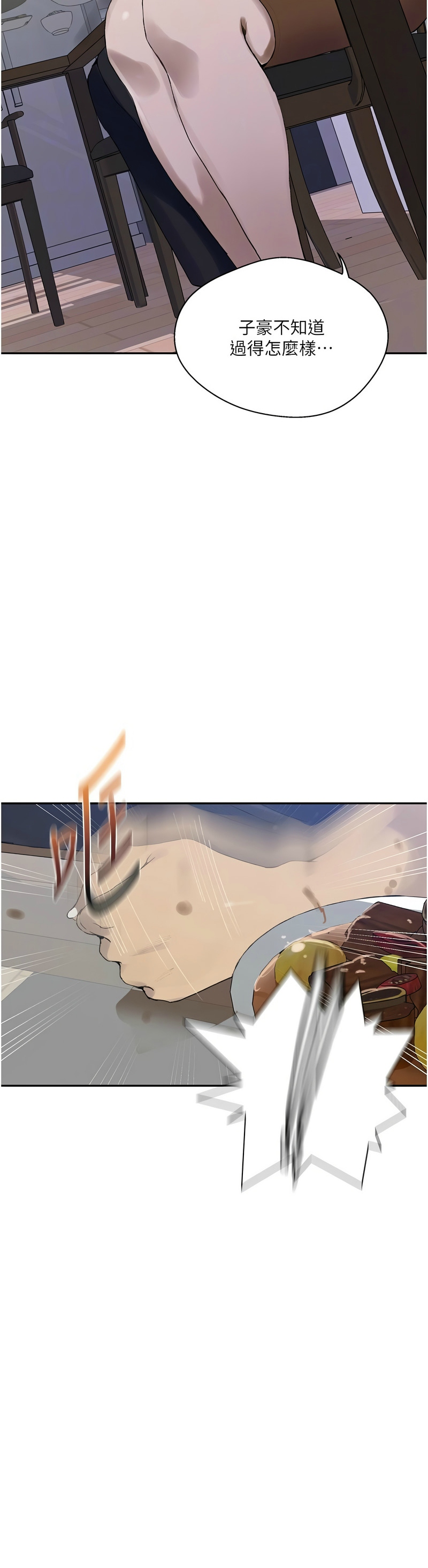 [韩漫]  秘密教学/The Class Of The Secret 241-294 (五)[中文][连载中] - Page 889