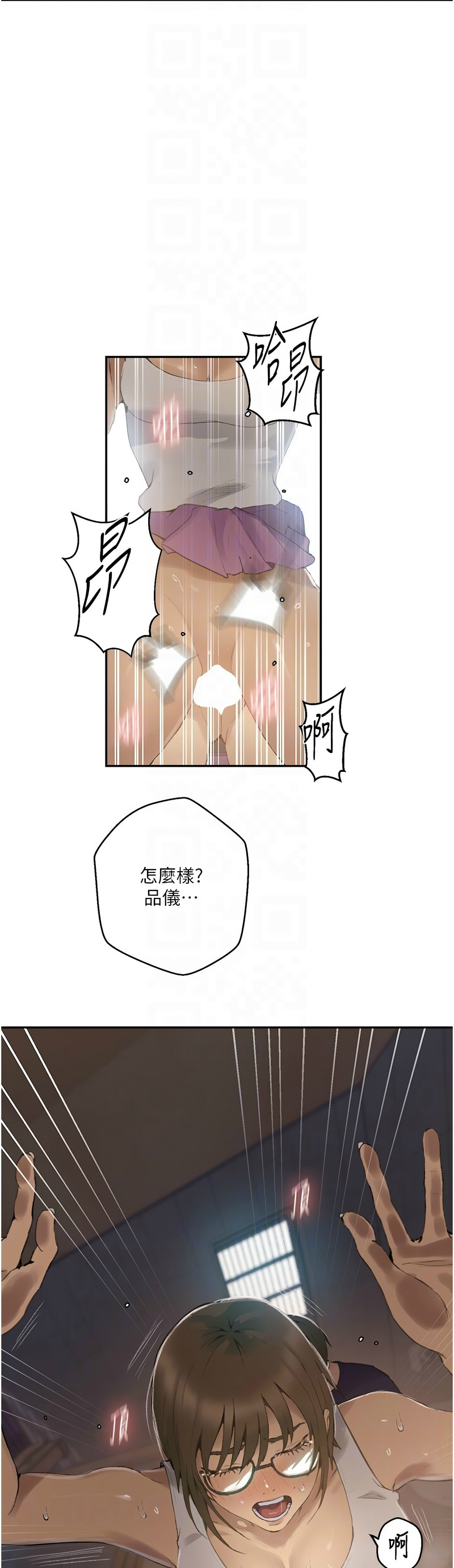 [韩漫]  秘密教学/The Class Of The Secret 241-294 (五)[中文][连载中] - Page 916