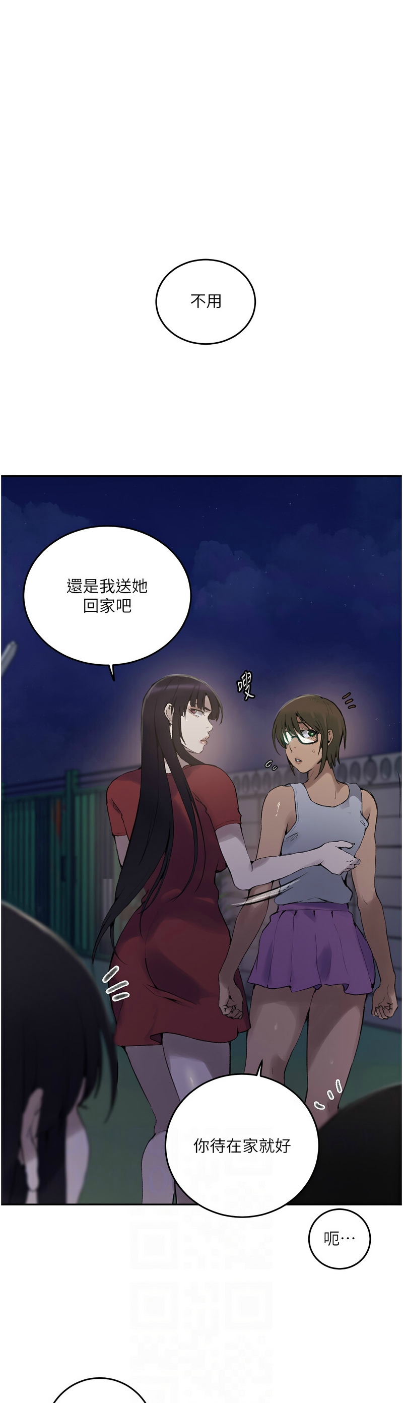 [韩漫]  秘密教学/The Class Of The Secret 241-294 (五)[中文][连载中] - Page 930