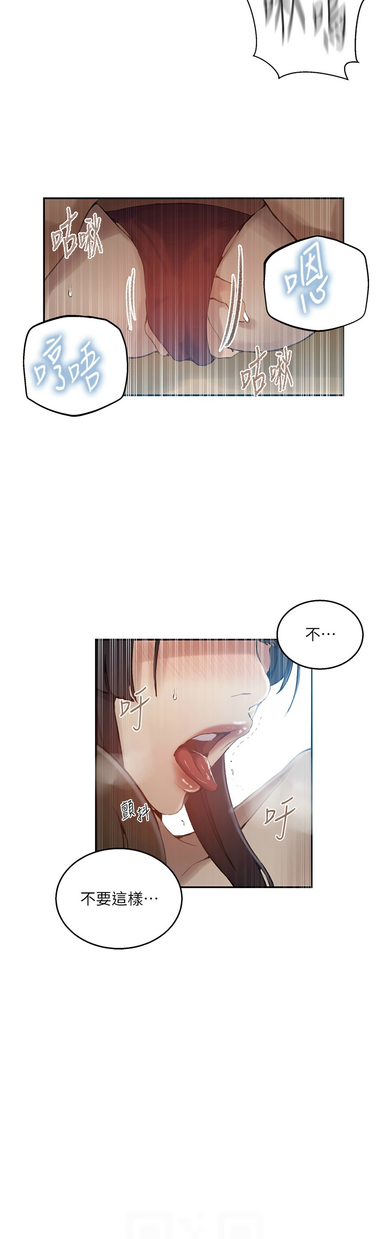 [韩漫]  秘密教学/The Class Of The Secret 241-294 (五)[中文][连载中] - Page 958