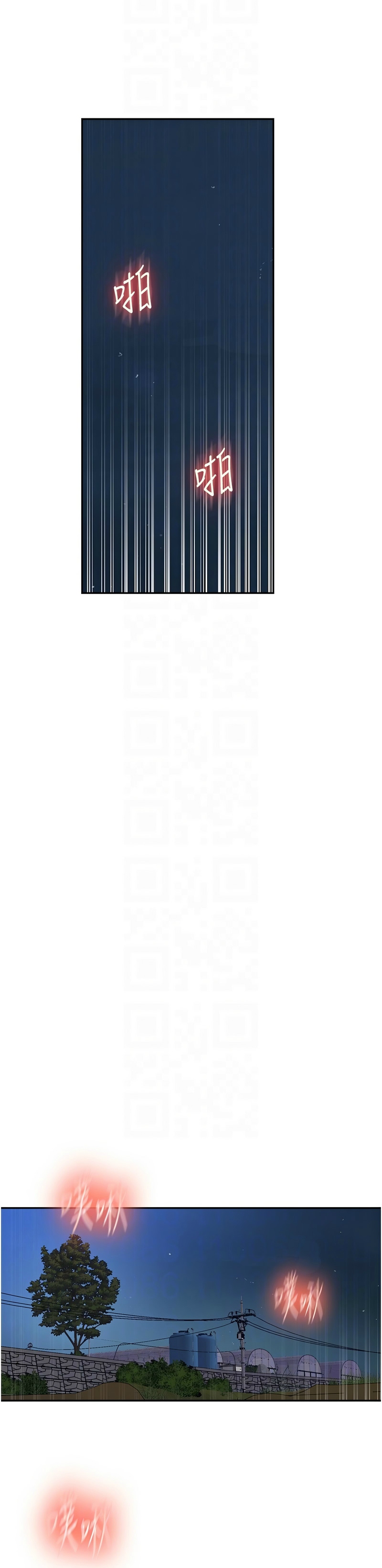 [韩漫]  秘密教学/The Class Of The Secret 241-294 (五)[中文][连载中] - Page 970