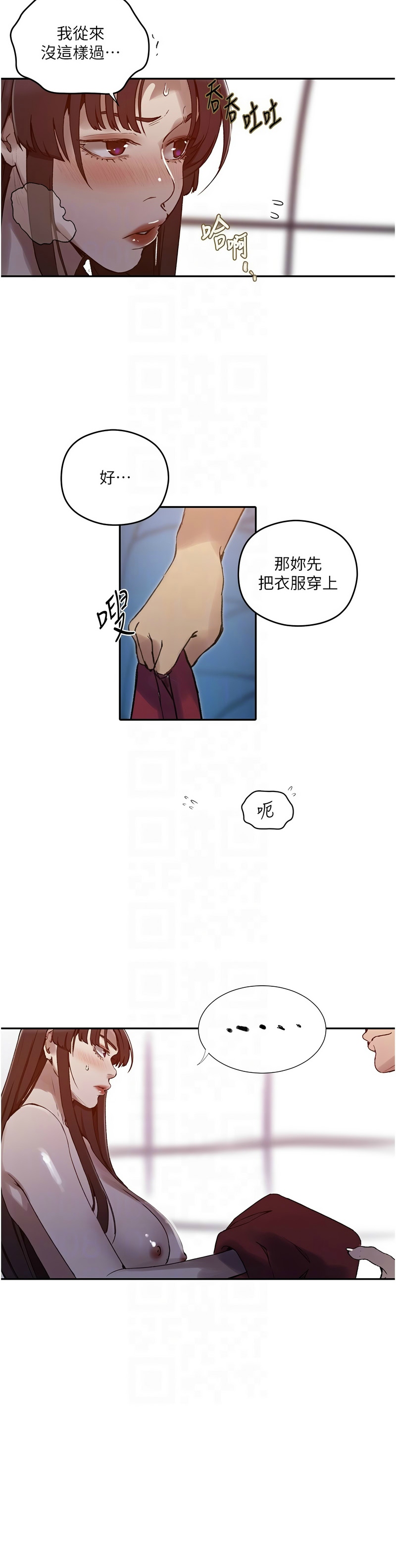 [韩漫]  秘密教学/The Class Of The Secret 241-294 (五)[中文][连载中] - Page 1002