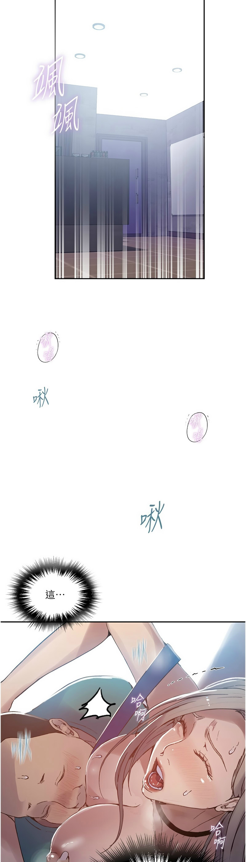 [韩漫]  秘密教学/The Class Of The Secret 241-294 (五)[中文][连载中] - Page 1029