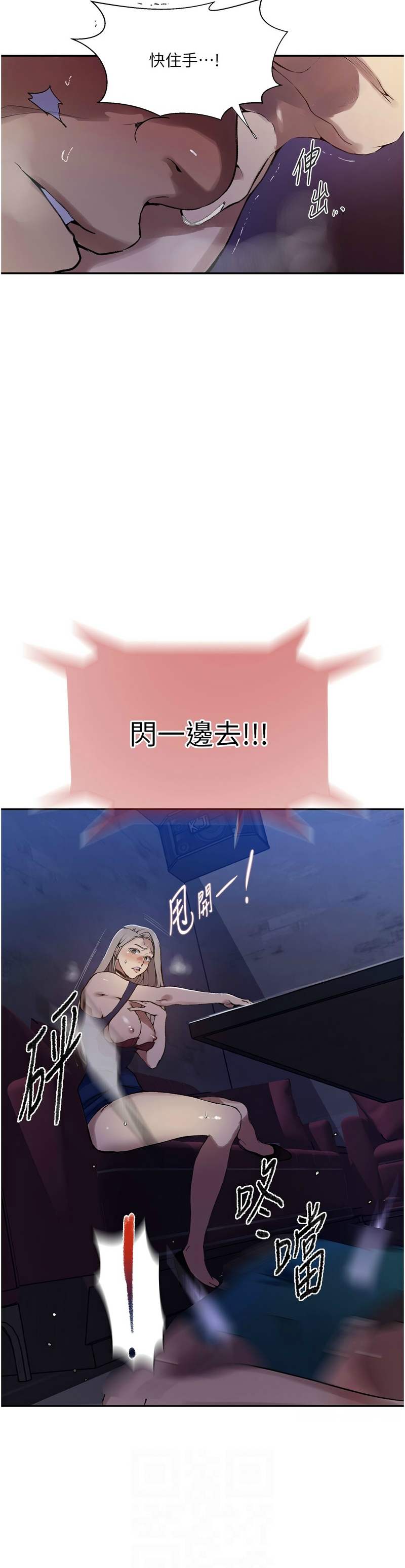 [韩漫]  秘密教学/The Class Of The Secret 241-294 (五)[中文][连载中] - Page 1062